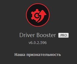 кряк driver booster